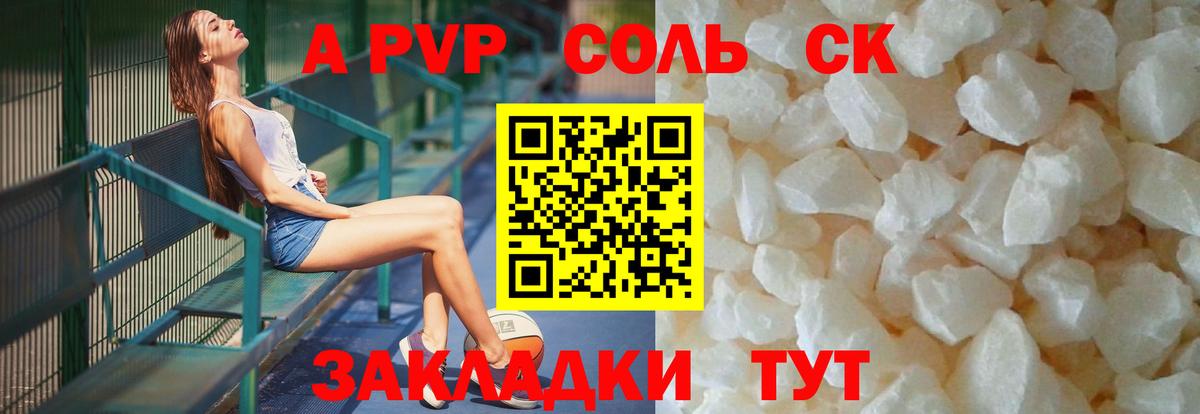 Alfa_PVP мука  А ПВП мука  что такое   Alfa_PVP СК КРИС  Вход с VPN  Будённовск 
