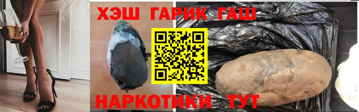ГАШИШ 40% ТГК Будённовск
