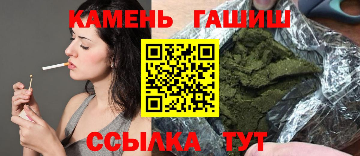 Гашиш  ГАШ Premium  Будённовск  Вход с VPN  ГАШИШ Изолятор 