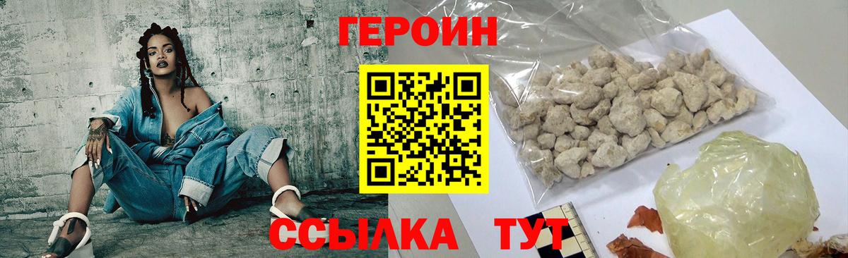 Героин Афган  Вход с VPN  Будённовск 