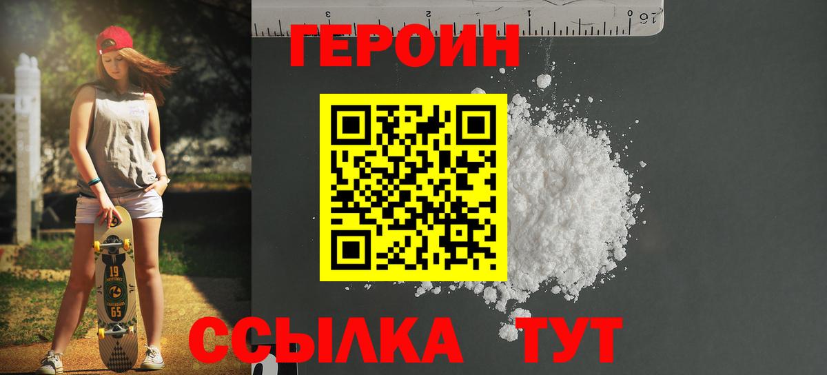 Героин герыч Будённовск