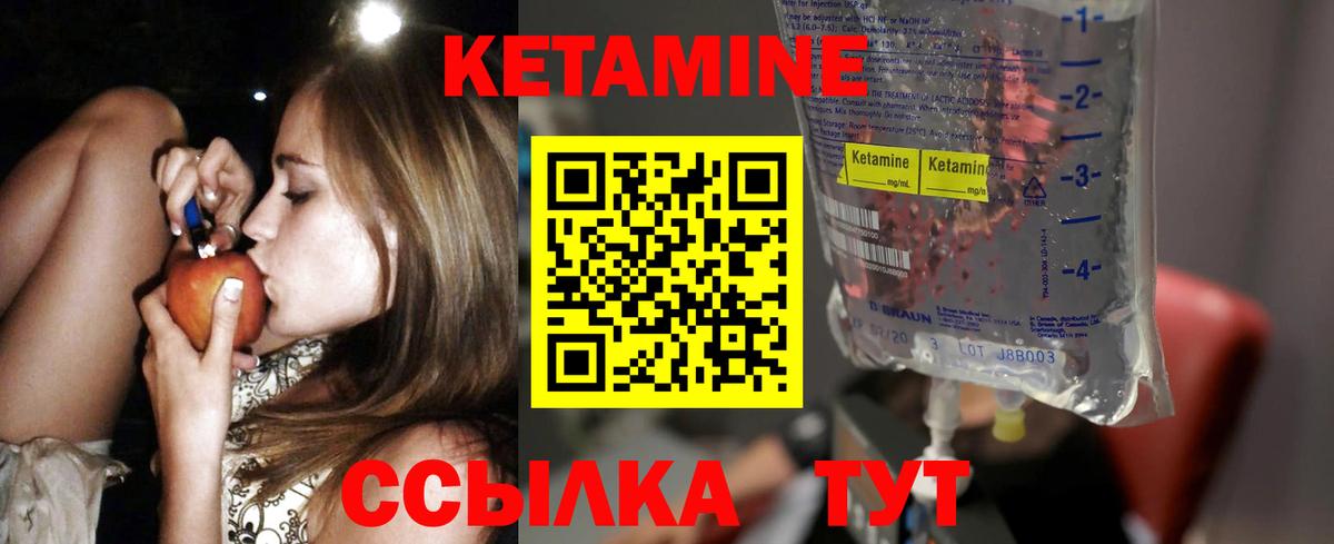 Кетамин VHQ  Вход с VPN  Будённовск 