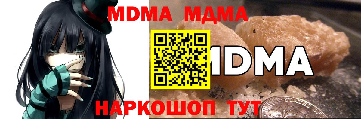МДМА молли Будённовск