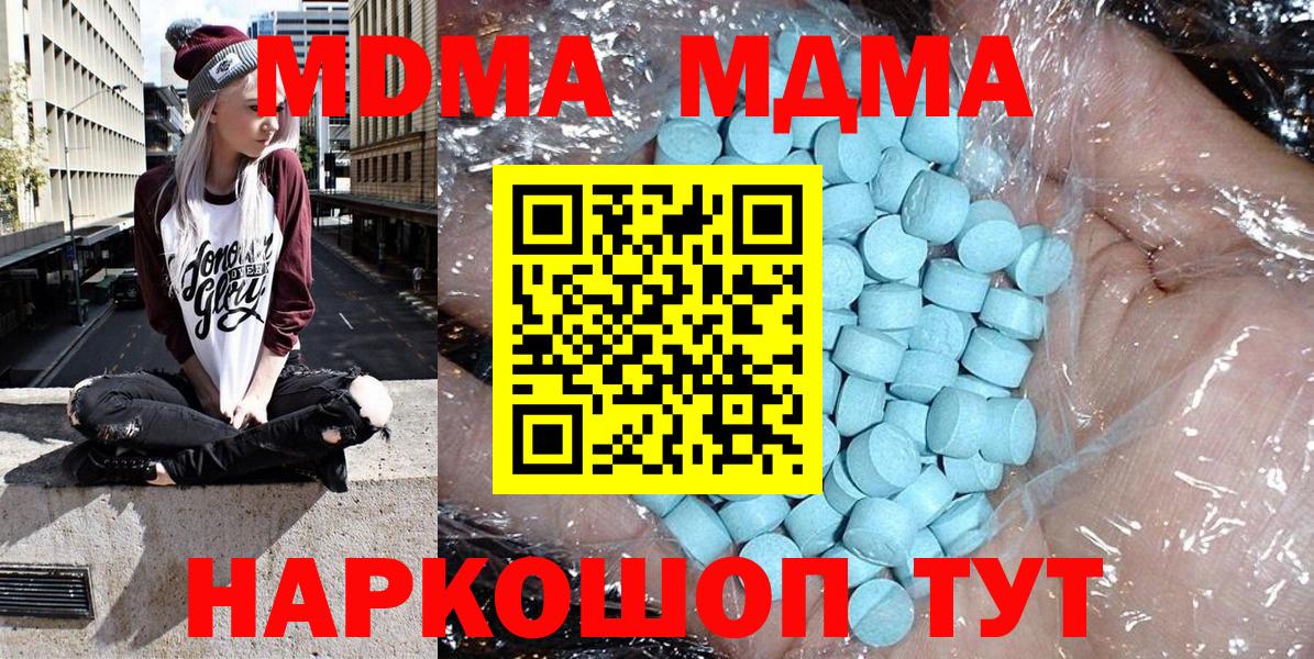 МДМА crystal  МДМА crystal  Будённовск  Вход с VPN 