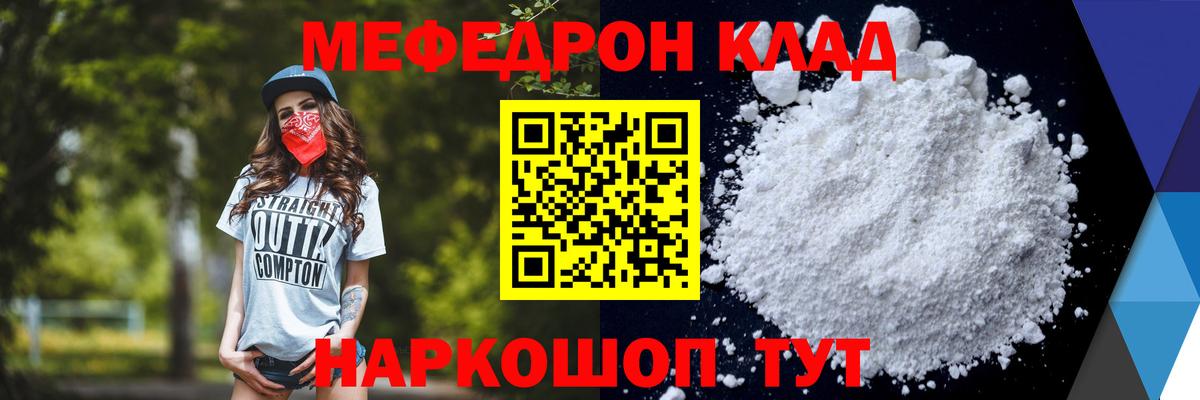 Меф  Будённовск