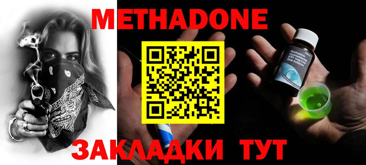 МЕТАДОН VHQ  Вход с VPN  Метадон белоснежный  Будённовск 