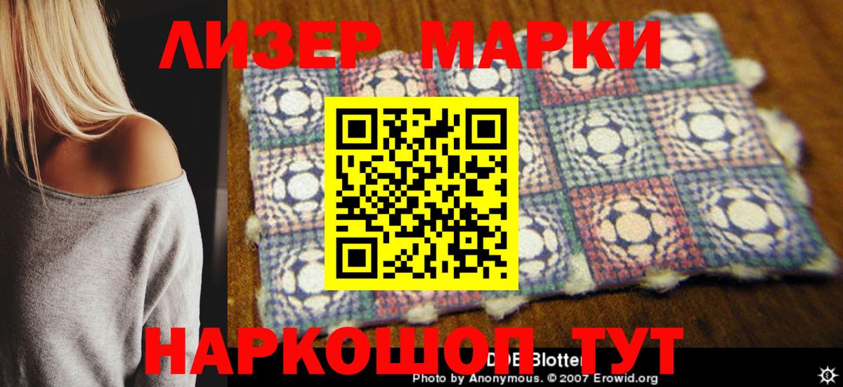 Будённовск  Марки 25I-NBOMe 1,8мг  Вход с VPN 