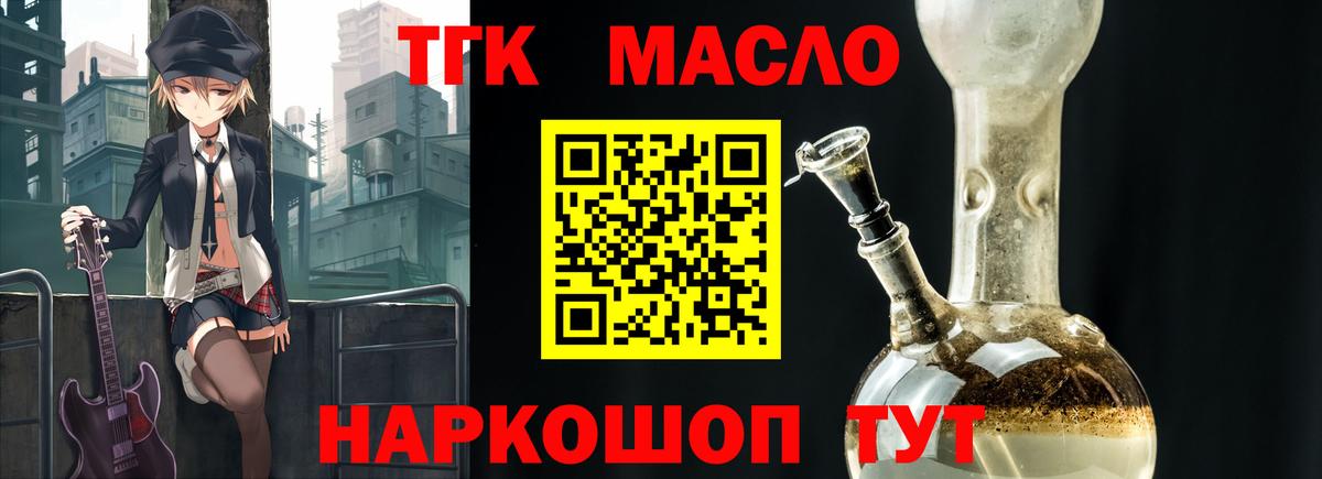 магазин    Вход с VPN  ТГК гашишное масло  Будённовск  ТГК вейп с тгк 
